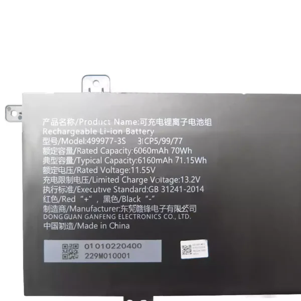 筆記型電腦電池 499977-3S - Image 2
