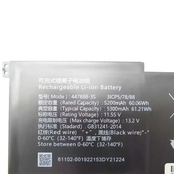 筆記型電腦電池 447888-3S - Image 2
