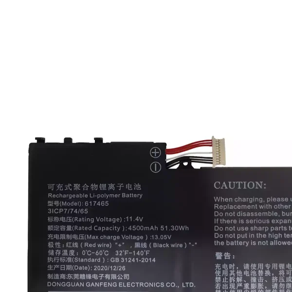 筆記型電腦電池 617465 NP15AP - Image 3