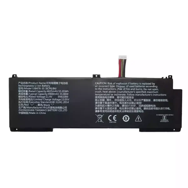 筆記型電腦電池 538476-3S