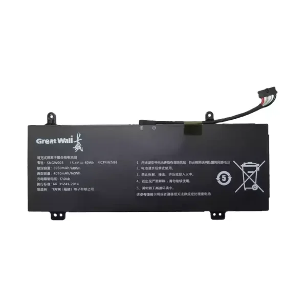 筆記型電腦電池 GREAT WALL SNGW003
