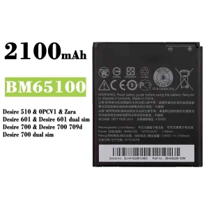 手機電池 BM65100 適用於 HTC Desire 510 / Desire 601