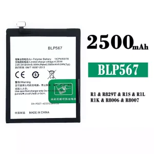 手機電池 BLP567 適用於 OPPO R1/R1S/R1L/R1K