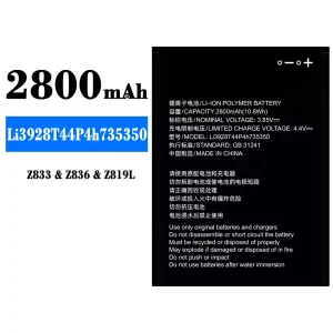 手機電池 Li3928T44P4h735350 適用於 ZTE Z833/Z836/Z819L